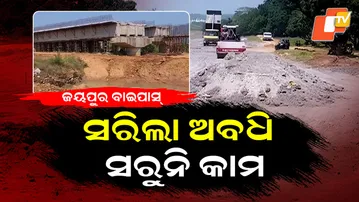 Bypass-Issue_Jeypore