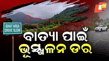 KALINGA-GHATI-ROAD-SEAL-BHANJAGAR