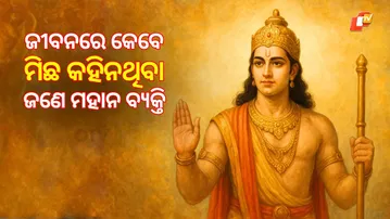 The Life Story of Dharmaraj Yudhishthira