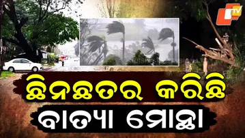 Cyclone-Montha-In-Andra-Pradesh