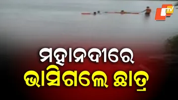 MAHANADI-RE-BUDIGALE-CHATRA