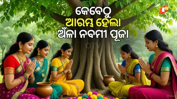 The Story and Rituals Behind Amla Navami