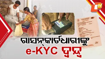 ekyc