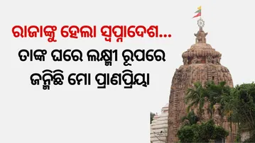 The Divine Story of Lord Sakshigopala