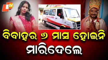 BBSR-MURDER