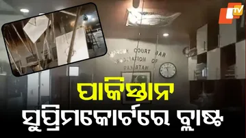 Pakistan Supreme Court