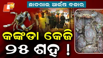 CHADAKHAI-SPECIAL-BBSR