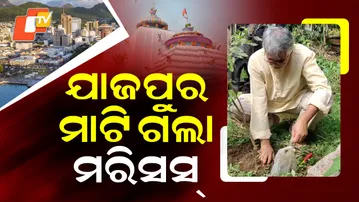 Jajpur-MAURITIUS-CITIZEN-RETURN