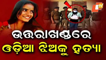 odia girl death