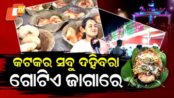 BALIYATRA-DAHIBARA-HATA