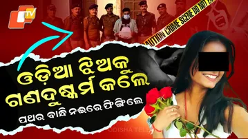 Odia-Girl-Murder-in-Uttarakhand