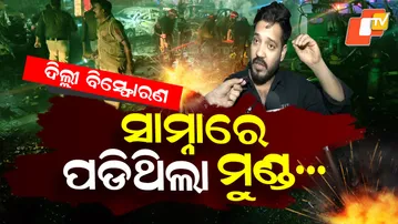 Delhi-Blast-Eyewitness