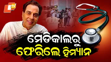 DHARMENDRA-HEALT-CONDITION