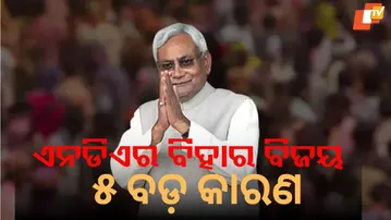 Bihar Election