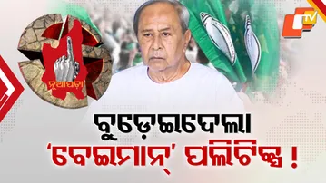 SETBACK TO BJD