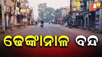 DHENKANAL-BANDH