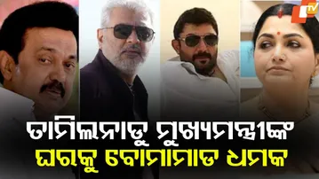 Tamilnadu CM MK Stalin