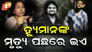 Humane-Sagar-Death-Controversy