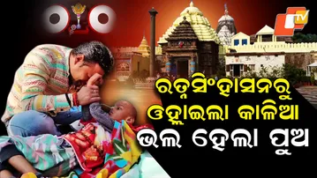 Jagannath-blessed-sick-son