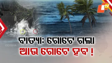 CYCLONE-WHICH-DIRECTION