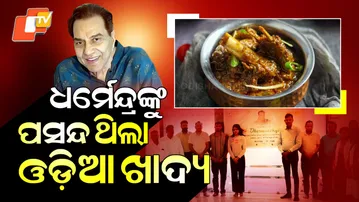 Dharmendra-Odisha-Link