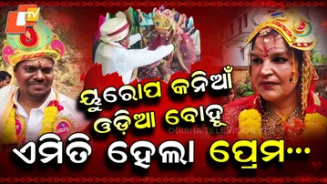 Europe-Girl-Odia-Bride-Paralakhemundi