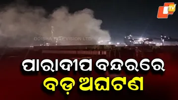 Smoke Scare at Paradip Port