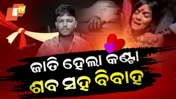 Aanchal-Saksham-Love-Story