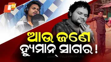 Another Humane Sagar