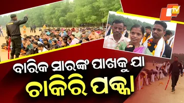 Berhampur-Barik-Sir-Training