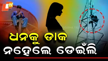 Keonjhar-Lover-Drama
