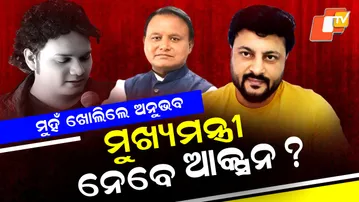 Titilagarh Anubhab on Human Sagar