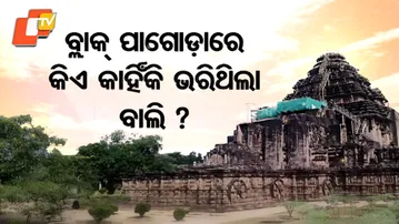 Konark