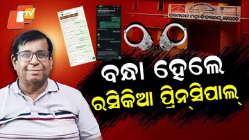 Khordha-Principal-Arrested