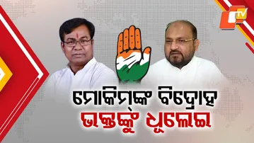 MOKIM-TARGETS-BHAKTA