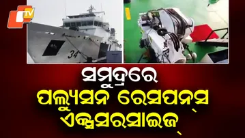 Pollution Response Exercise