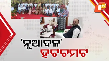 Formation of New Regional Party