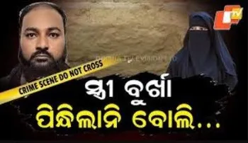 Man kills Wife and two Daughters