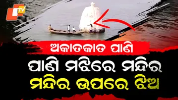 MAHANADI-JUBATI-JHARSUGUDA