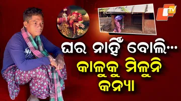 Mohana-Kalu-Marriage-Problem