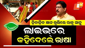 Raju-sahoo-in-bjd-meeting