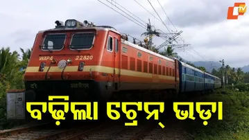 Train Ticket Price Increased