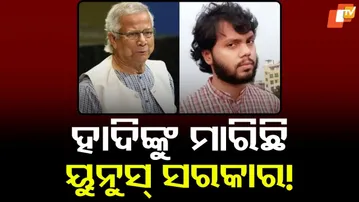 Big Charge Against Yunus Regime