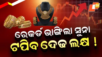 Gold Silver Rate Rising