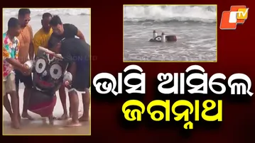 Jagannath Idol Seen Floating