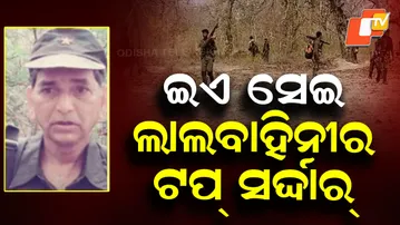 Top Maoist Ganesh Uike