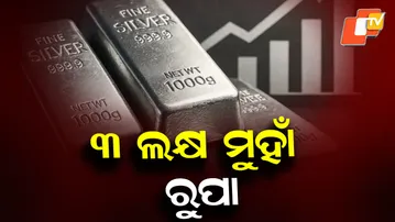 Silver Price Increases