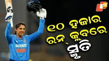 Smriti Mandhana Enters 10,000 International Runs Club