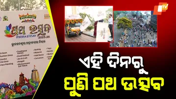 Patha Utsav Return to Bhubaneswar