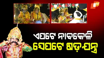 Bargarh Dhanu Yatra